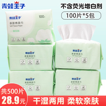 Frog prince baby cotton soft towel dry and wet non-wet towel hand mouth fart special baby baby tissue