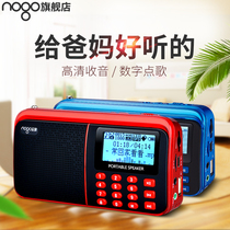 Leguo R909 old man portable card U disk radio large screen large character Long life full band speaker audio