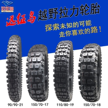 Expedition bird offroad rally 110 80-19 150 70-17 18 90 90-21 vacuum large tire