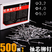 500 core pulling rivets aluminum Latin pull rivets open aluminum cap nails M3 2*10M4 2*12M5*16