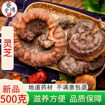 Changbai Mountain Ganoderma lucidum value must be an integer in the flower northeast Ganoderma lucidum purple fungus sparkling wine soaked in Linzhi slice powder dry 500g