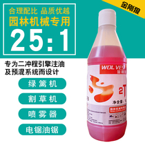 Shenlongma two-stroke oil chain saw oil 25:1 oil gasoline saw oil