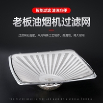 Boss lampblack machine filter accessories oil strainer cxw-200-8210 8008 8305 8310 8212