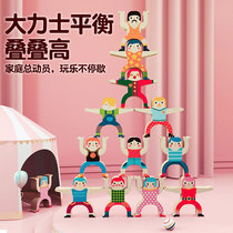 Mile Hercules balance stacking music puzzle early education brain doll building blocks stacked high children female boy toys