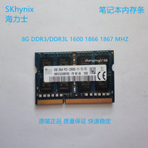 Hynix Hynix 8G DDR3L 1600 1866 1867 8GB notebook computer memory