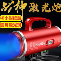 Beijing Vertex H900 Fishing Light High Power Blue Light Night Fishing Light Laser Gun Super Bright Night Light Zoom Hernia Lamp