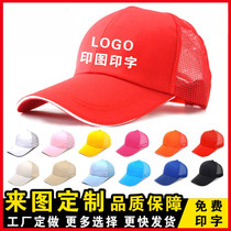 Spring outing hats customized advertising caps customized logo travel caps printed cotton little red caps caps