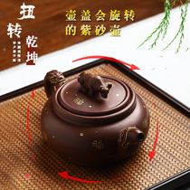 Yixing Chinese style all-handmade purple sand pot boutique treasure bottom groove clear swirl lid twist Qiankun easy to wrap pulp Fuhu Linmen