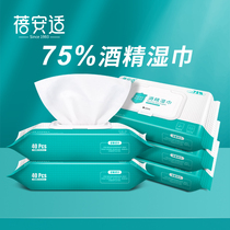 Bei'an 75 degree alcohol disinfection wipes portable disposable sterilization student large wipes 40 pieces