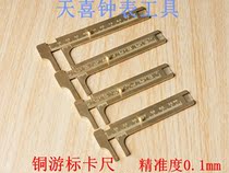 Table repair tool vernier caliper DIY gauge copper caliper single scale double scale mini caliper