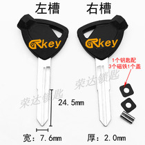 (RG084) Magnetic double tooth Maha motorcycle key embryo double groove Lingmu electric car key material Matilda