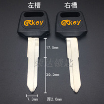 (RG018) Glue extended long Prince key embryo motorcycle battery car electric car key blank