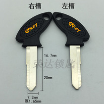 (RG006) glue main key embryo Bend motorcycle key blank Muda Prince key material