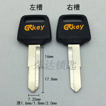 (RG009)Plastic Prince motorcycle battery car key embryo locksmith supplies key blank manufacturers