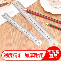 Steel ruler set thickened steel plate ruler stainless steel ruler iron ruler student stationery length ruler 15 20 30cm