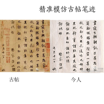 Book Haiku Pick-ups Calligraphy Ancient Books imitations of famous handwriting autograph handwriting Self-signed handwriting Self-written book Concerto Member handwriting