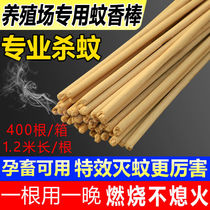 Pig farm wormwood outdoor mosquito net animal husbandry mosquito coil wormwood flavor for a long time super mosquito repellent herbal formula