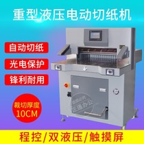 Zhentong 5610L hydraulic paper cutter double hydraulic program-controlled paper cutter cutter cutting 10cm thick Slitting machine