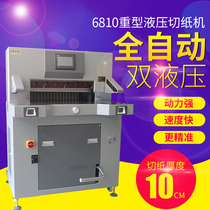 6810 hydraulic paper cutter double hydraulic program-controlled paper cutter cutting 10cm thick and 68cm wide suitable for printing factory Picture shop