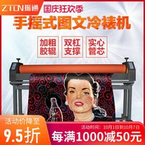 Zhengtong RTS1600 cold laminating machine 1 3 m laminating machine album binding supporting advertising graphic binding aggravated rubber roller