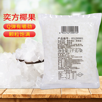 Yifang original coconut grain coconut pulp crystal fruit pearl milk tea raw material coconut milk tea coconut meat 1kg