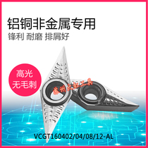 Precision car woodworking lathe knife grain CNC car blade aluminum blade outer circular blade VCGT160404-AL high light