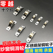 Aluminium alloy wheel window screen door pulley diamond mesh window yarn roller stainless steel yarn wheel sheet screen window roller wheel