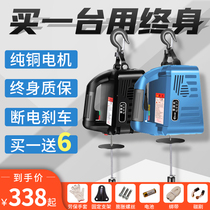Micro electric hoist 220V household crane small lift remote control portable air conditioner hoist electric hoist