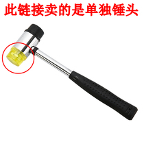 (Hammer head of the hammer)Rubber hammer Rubber hammer Floor leather hammer Nylon hammer tool is durable