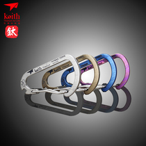 keith Armour multifunctional outdoor equipment pure titanium hook quick-hanging keychain water bottle buckle adhesive hook climbing hook