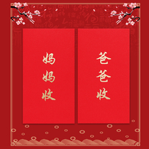 Niu New Year red envelope Chinese style general personality creative simple words filial piety parents New year lucky money hot