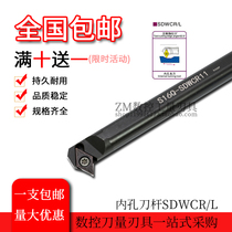 CNC inner hole tool bar S10K12M16Q20R25S-SDWCR07 11 boring turning tool lathe tool boring tool