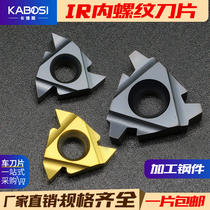 CNC blade internal thread blade for steel parts 11 16IR A AG55 60 11 14W lathe knife blade
