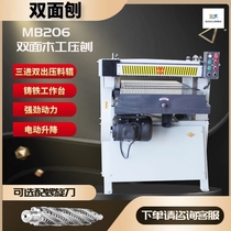Heavy-duty double-sided high speed thicknesser double-sided ya bao ji both sides planing desktop wood planer wood planer
