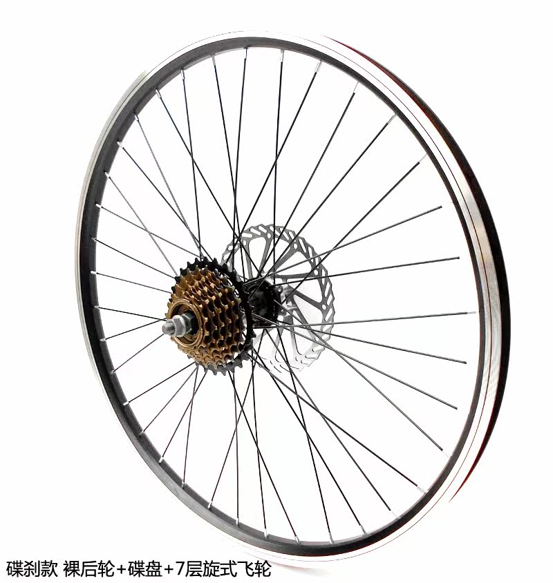 24 inch front wheel