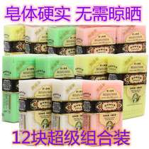 Lantian laundry soap Household affordable package Family package fragrance long-lasting whole box underwear soap Transparent soap Baby soap soap