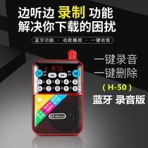 Yalixin H50 Bluetooth radio MP3 old man mini stereo card speaker portable music player