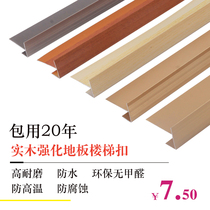 1 2 1 5 wood grain color stair step edge special floor f-type stair buckle aluminum alloy f-type clip