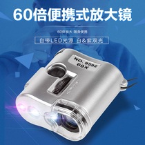 60 times magnifying glass with LED LIGHTS high microscope clear Philatelic jewelry tea smoke stamps identification money detector portable