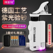 Bester new product 300 times LED white light UV violet light dual light source mobile phone microscope stamp coin appreciation