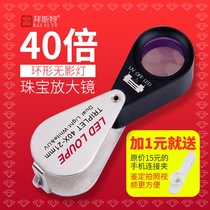 40 times jewelry magnifying glass led Diamond waist code clear stamp coin porcelain antique identification folding portable