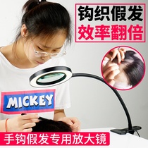 Bester desktop magnifying glass 30 times HD with led light hook wig hair clothes darn hand weaving repair