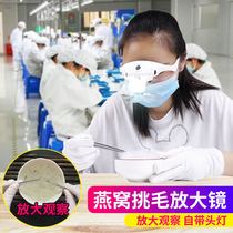 Charging head wearing glasses reading repair magnifying glass with LED light to pick birds nest hair clear light and comfortable reading