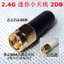 Mini 2 4G short omnidirectional straight rod antenna only 2 5CM glue stick router WiFi Bluetooth antenna SMA pin