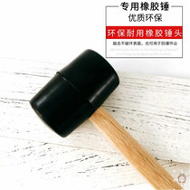 Tile rubber hammer Wooden handle leather hammer Paving tool Large hard rubber plastic non-elastic rubber hammer Solid