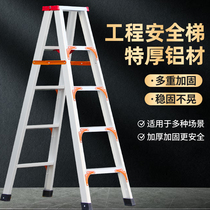 Aluminum Alloy Ladder Engineering Section Double Side Pedal Ladder Loft Climbing Escalator Human Glyph Home Portable Safety Ladder