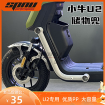 2022 new Mavericks electric car U2 uqi modified parts quick cattle storage portable tool pocket front storage box
