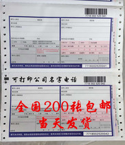 Spot-made logistics single Same city single express single Handwritten waybill Custom international express document printing surface single