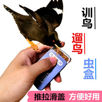 Black starling Red-billed mountain crow Crow feeder Push-pull slide cover bug box Flying artifact Special small iron bug box for bird walking