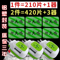 Electric mosquito coil tasteless 200 pieces send heater plug electric mosquito coil Mosquito repellent mosquito killer Universal mosquito killer